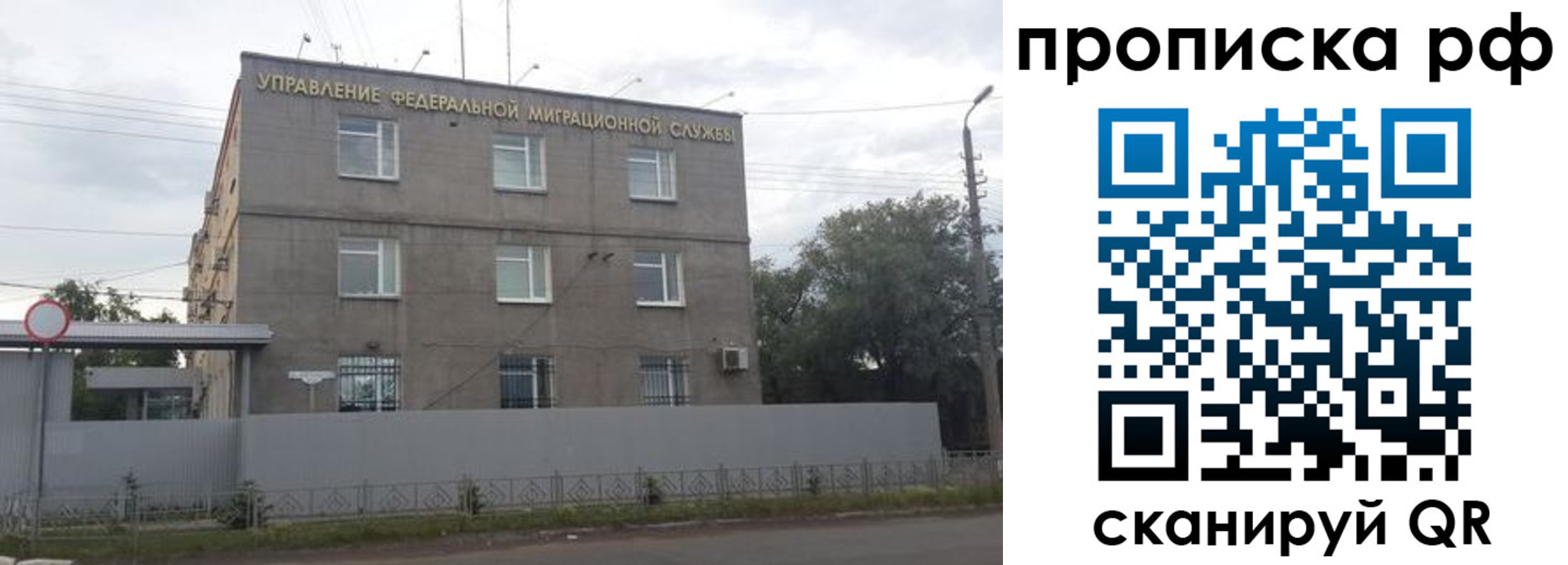 прописка регистрация в Топках