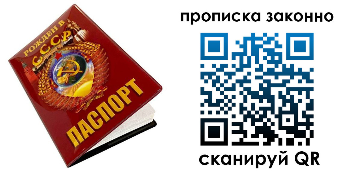временная прописка в Топках
