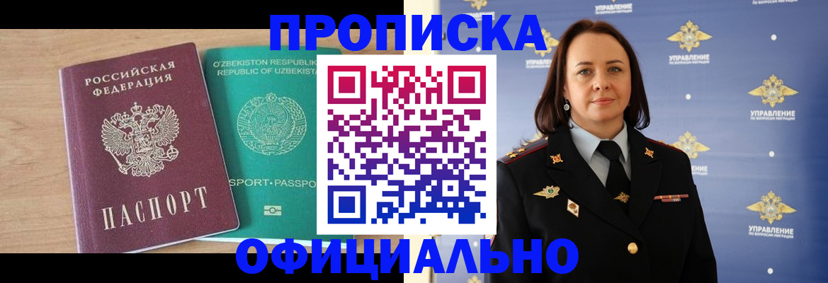 найти адрес прописки в Топках