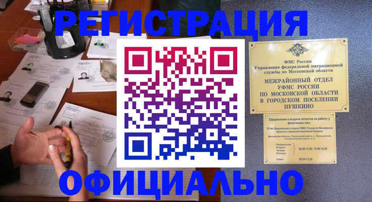 где прописаться в Топках