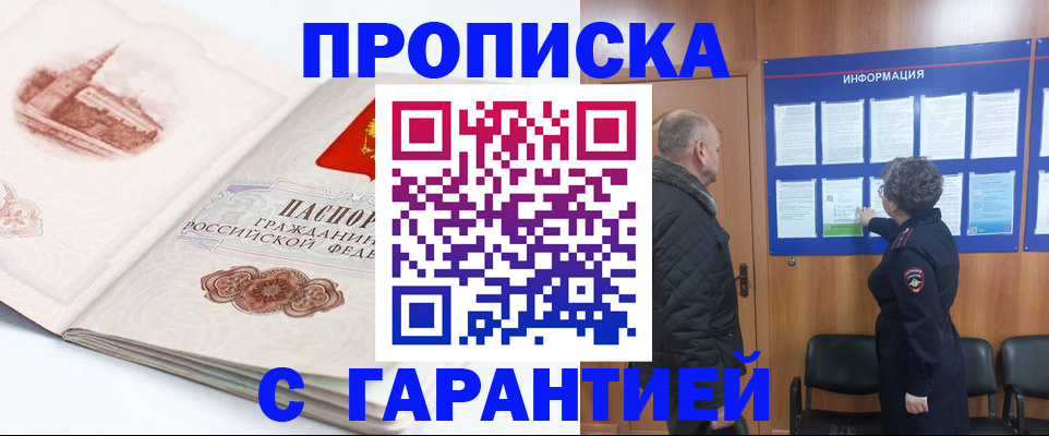 временная регистрация собственник в Топках